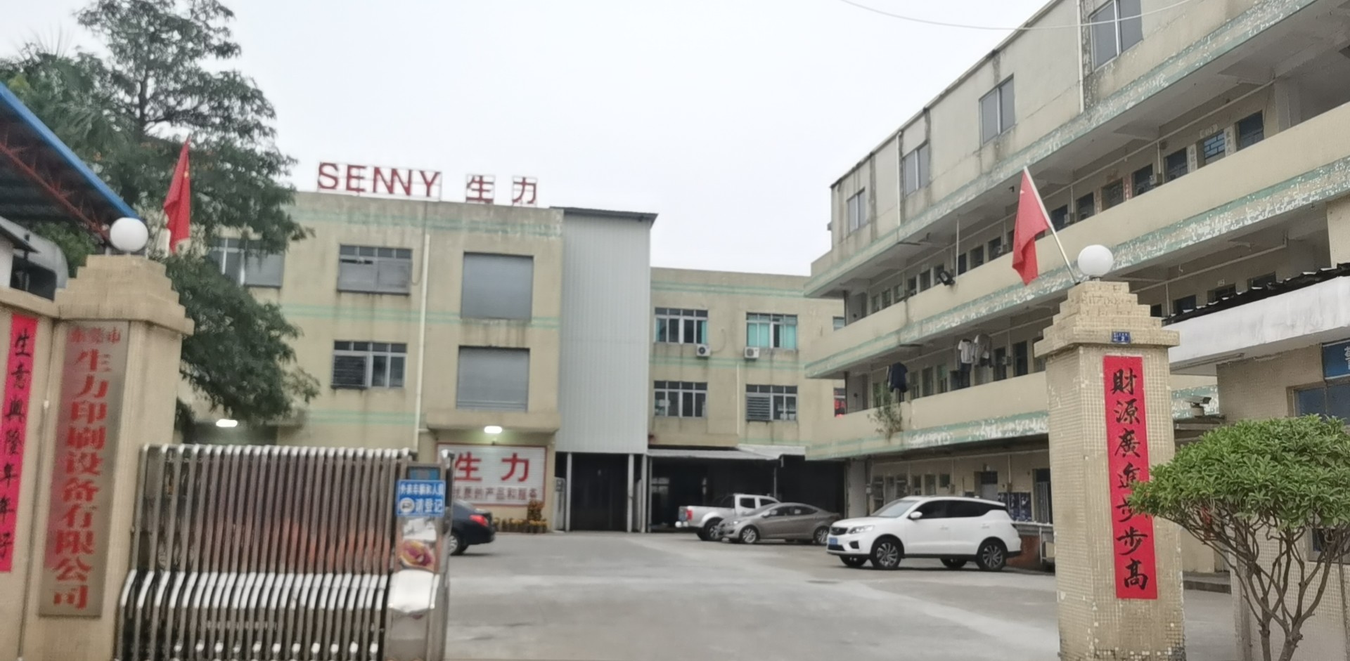 Trung Quốc SENNY PRINTING EQUIPMENT CO.,Ltd hồ sơ công ty